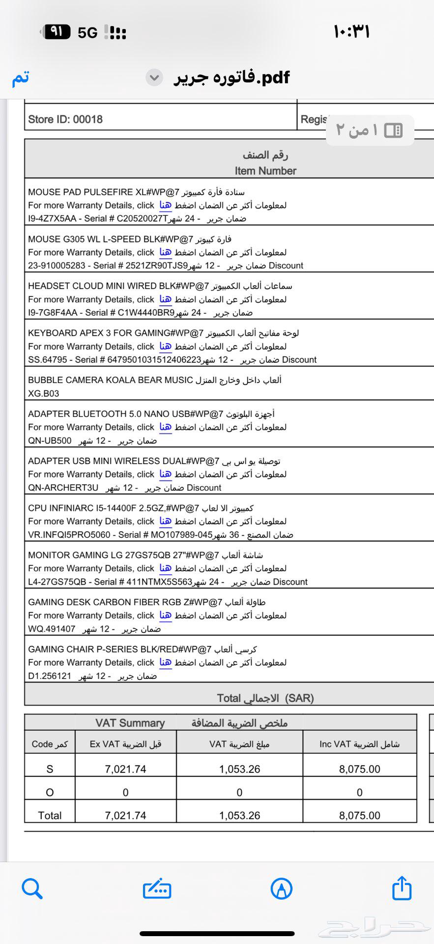 Pc بي سي للبيع64510225328259111