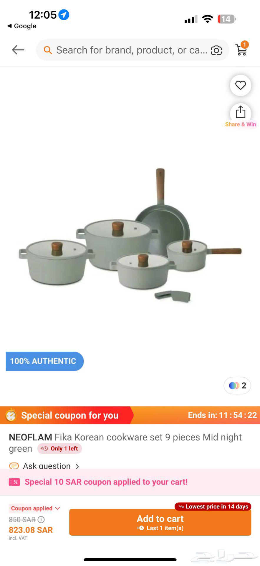Korean pot set from Trendyol website at a very attractive price64510944435585110
