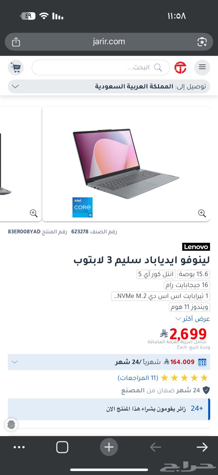 جهاز لاب توب64503953780481110