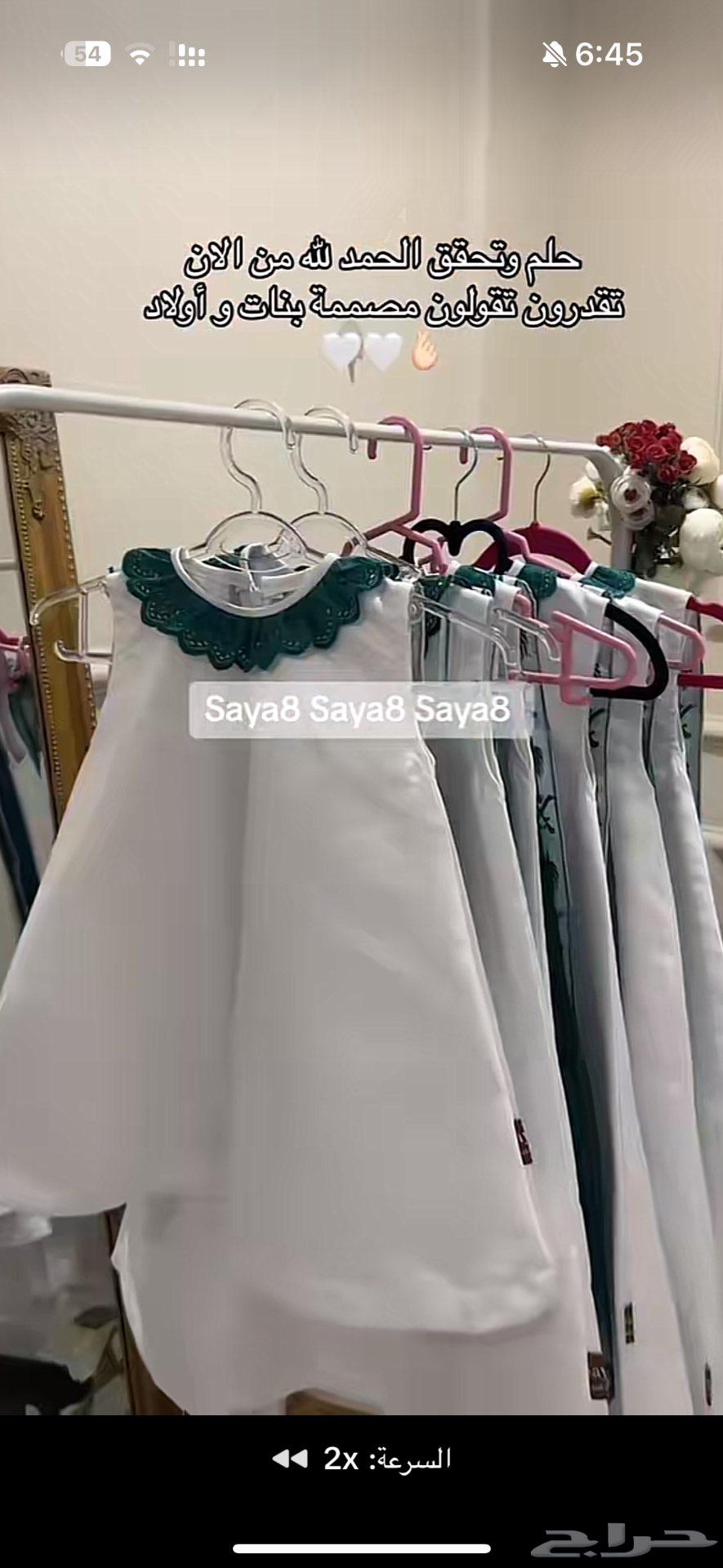 فستان بيت لليوم الوطني64508803144193110