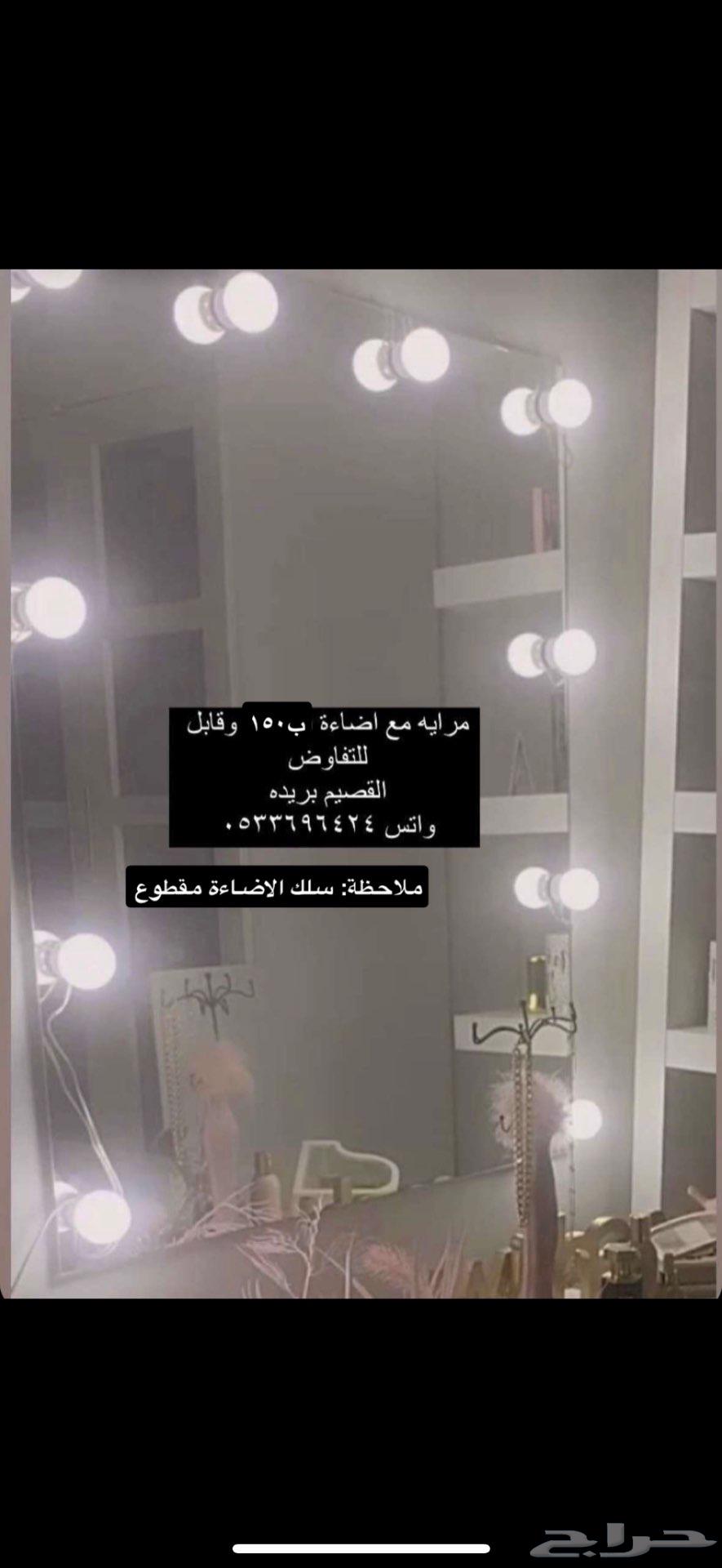 مرايه للبيع64487567663362110