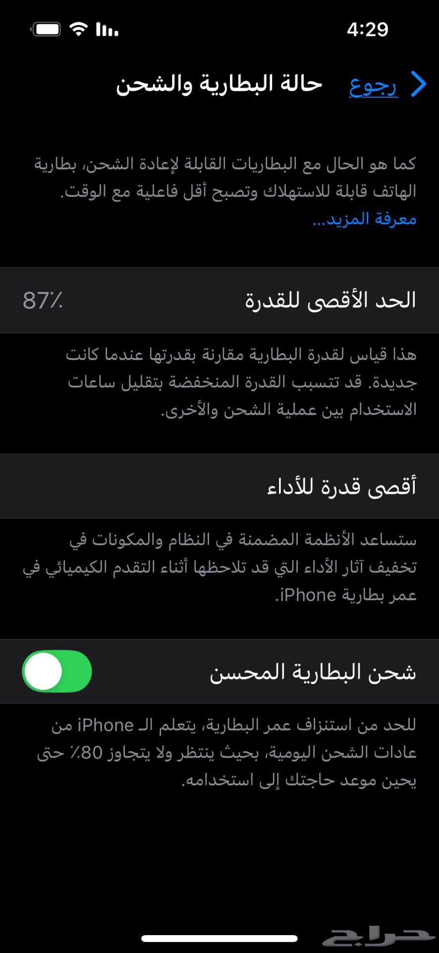 iPhone 13 standard64507081857538110