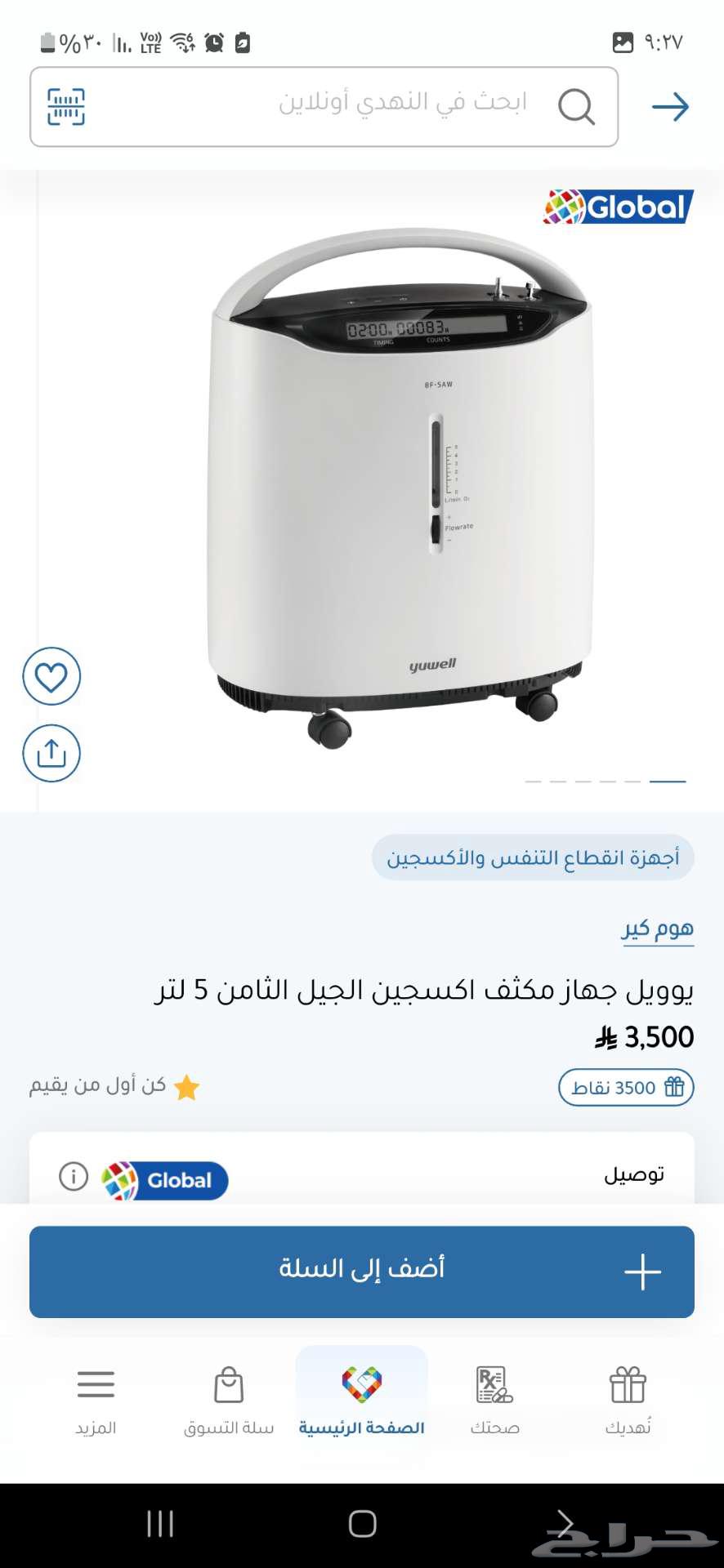 Low-use oxygen concentrator device with 133 hours limit 50064509700795138112