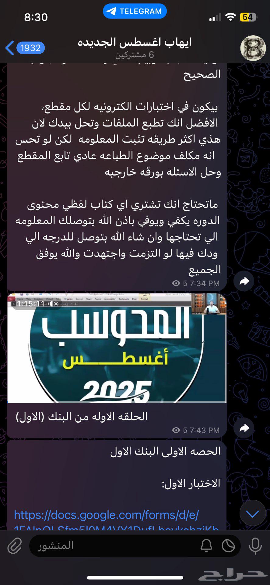 دوره هدفك للقدرات64502121716865110