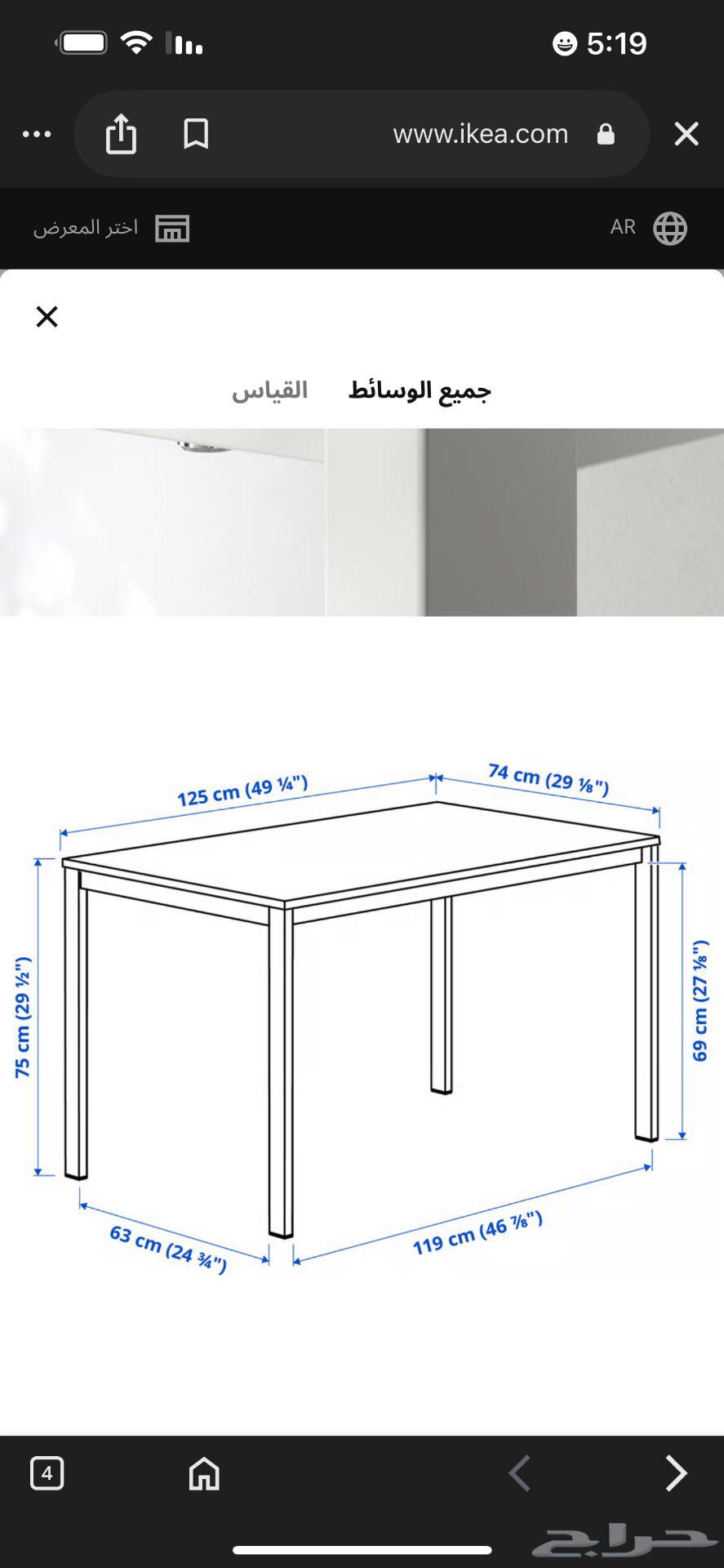 طاوله طعام ايكيا64510521457153111