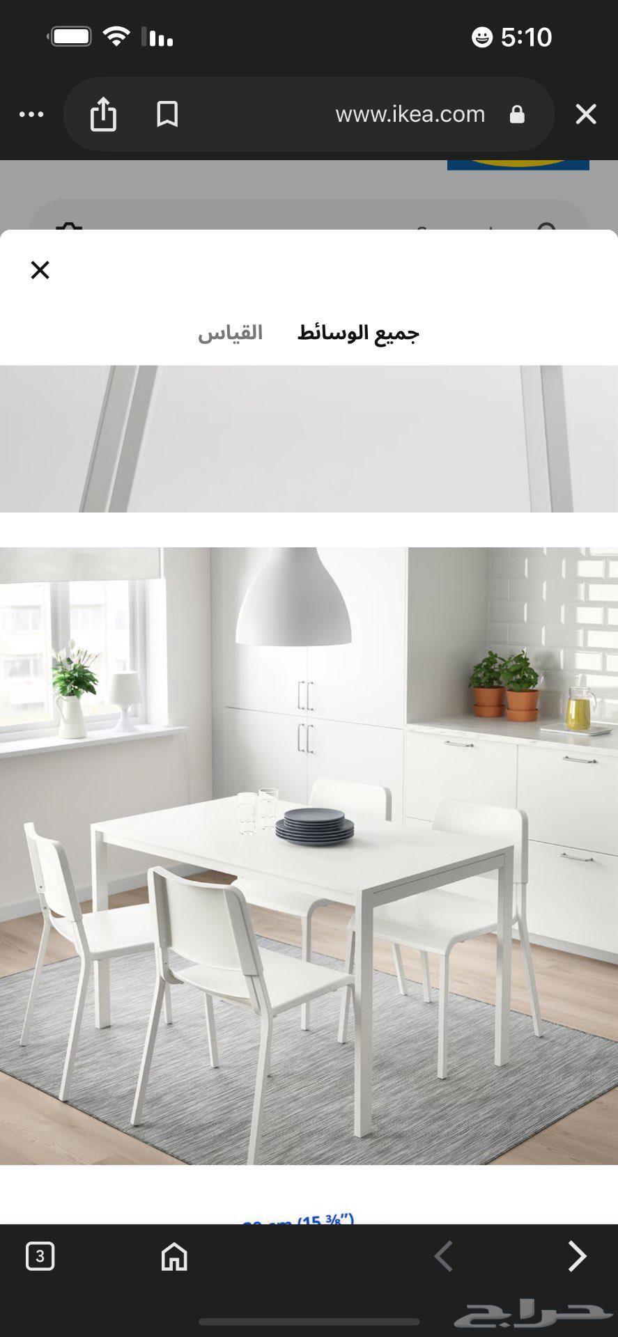 طاوله طعام ايكيا64510521457153112