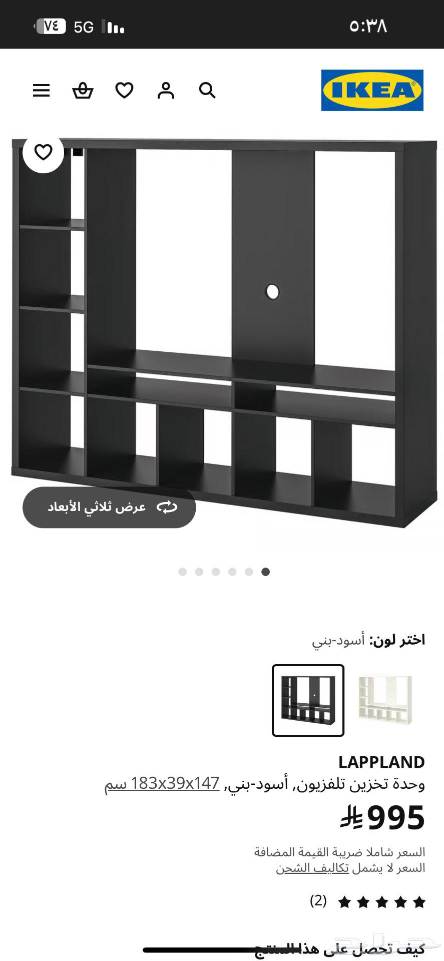 IKEA bookshelf for light use64510747076993110