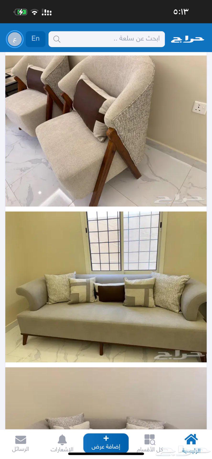 كنب جديد مااستخدمته ابدا64503829229699112