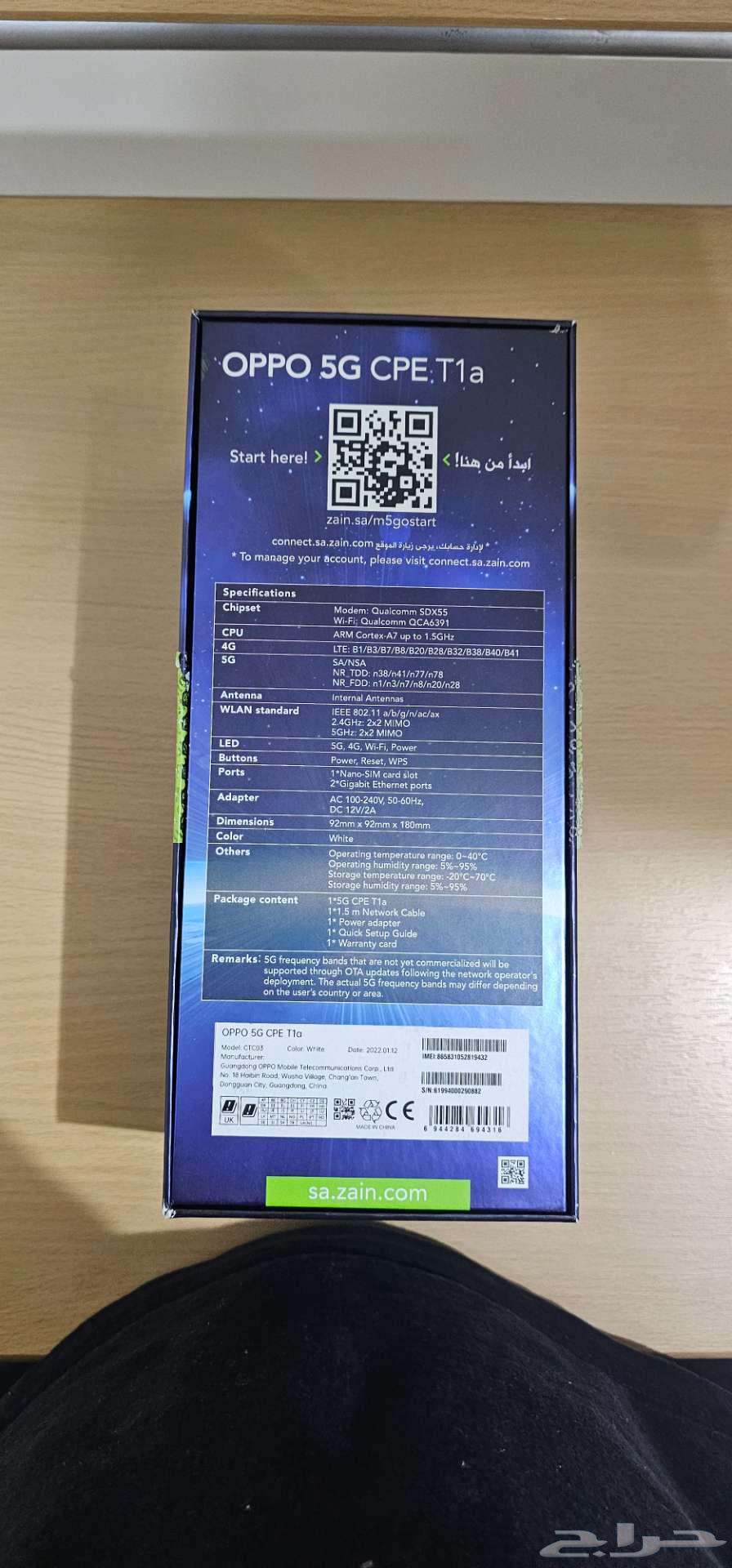 Router Zain 5G64510196669953113