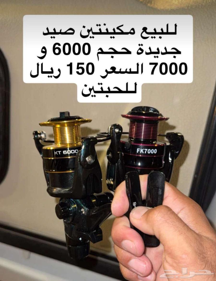 مكينة صيد جديدة لم تستخدم64510027093634110
