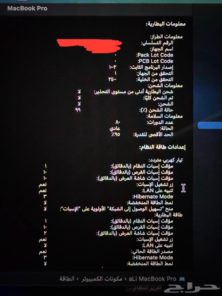 ماك بوك برو M264506970051585113