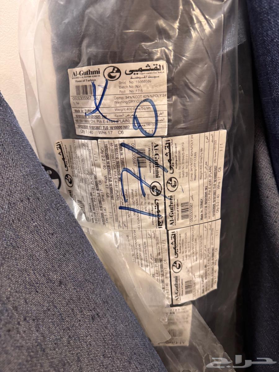 قماش تنجيد ازرق وملون من القثمي64505052789762110