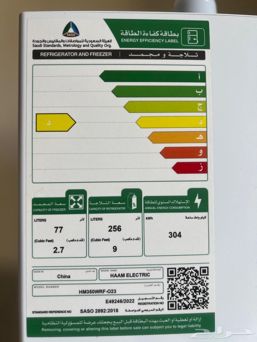 MTC 65 UHD inch Screen and Refrigerator64505245538819112