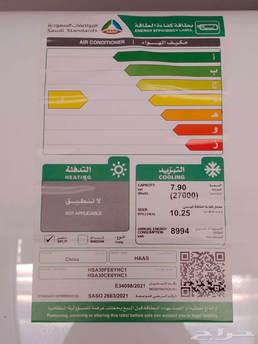 مكيف سبلت هاس مقاس 30 للبيع64515221060867111