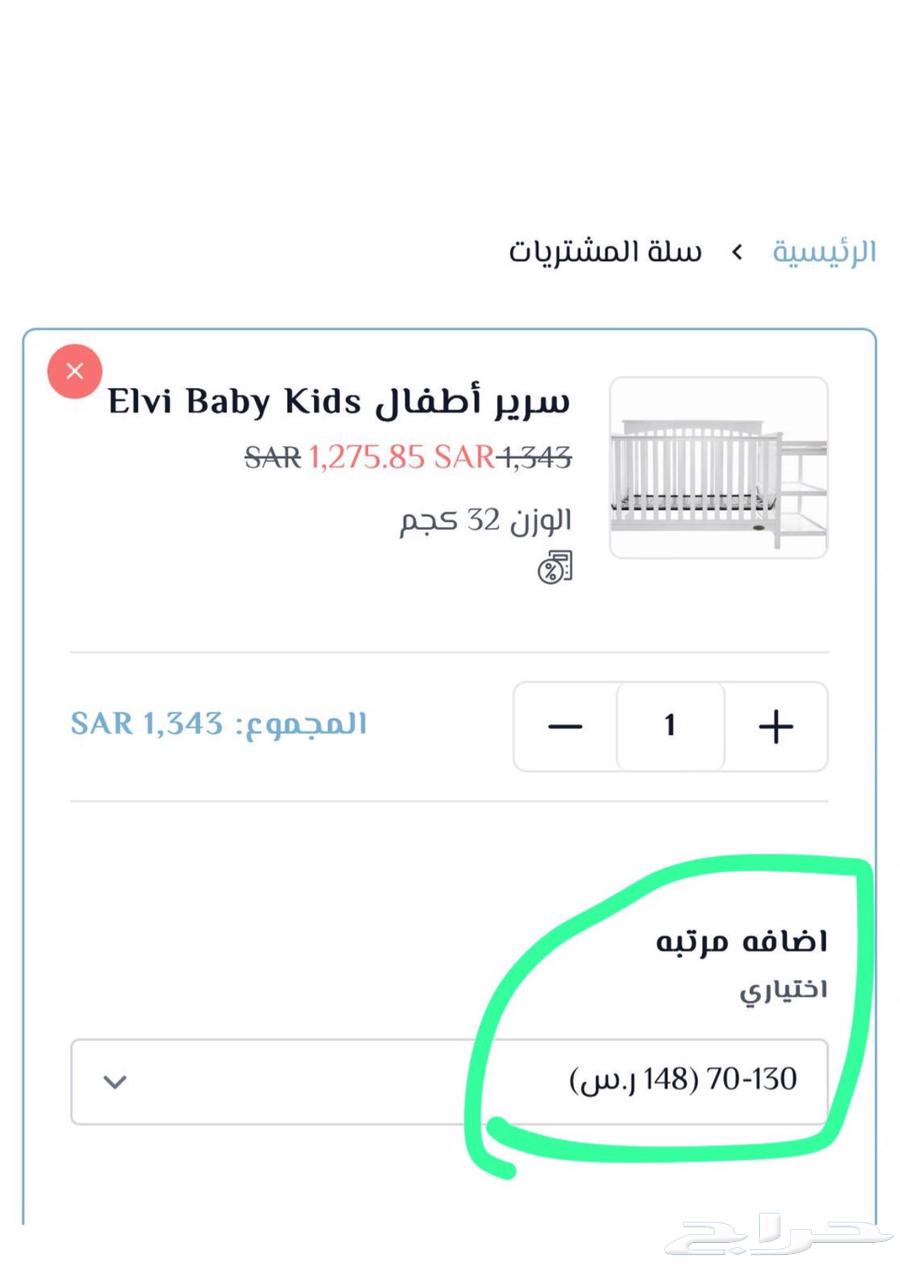 سرير اطفال من بنيورا64513603941635111