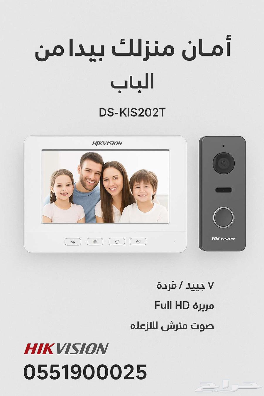 Hikvision Home Intercom Device64508719450883111