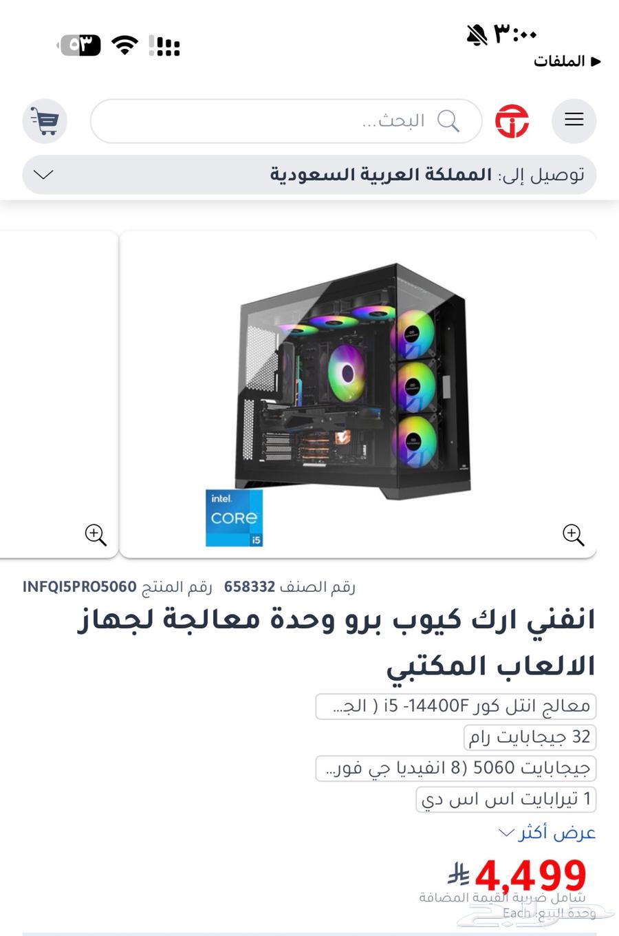 Pc بي سي للبيع64510225328259110