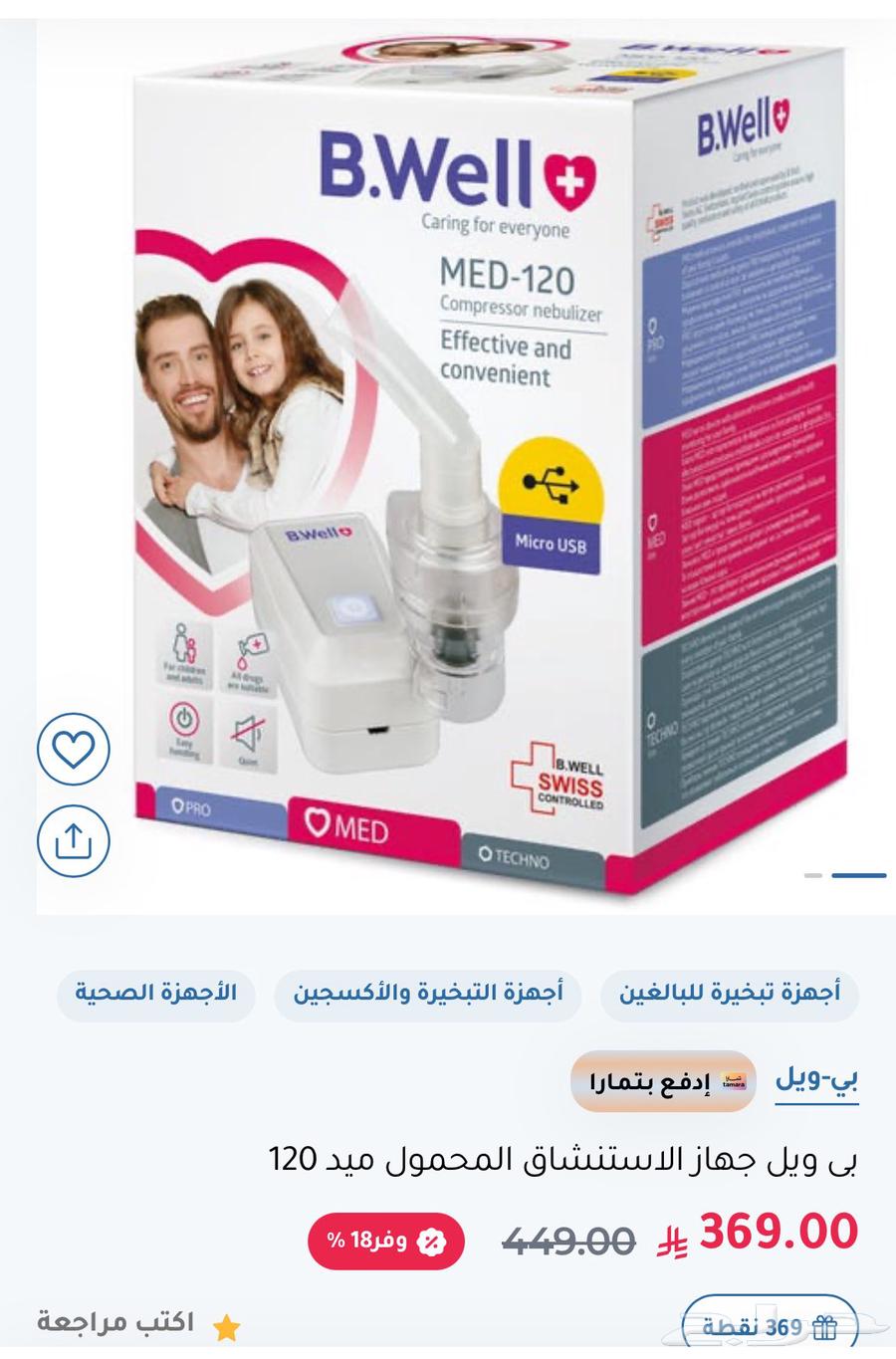 New portable oxygen steam device for children64505176228097111