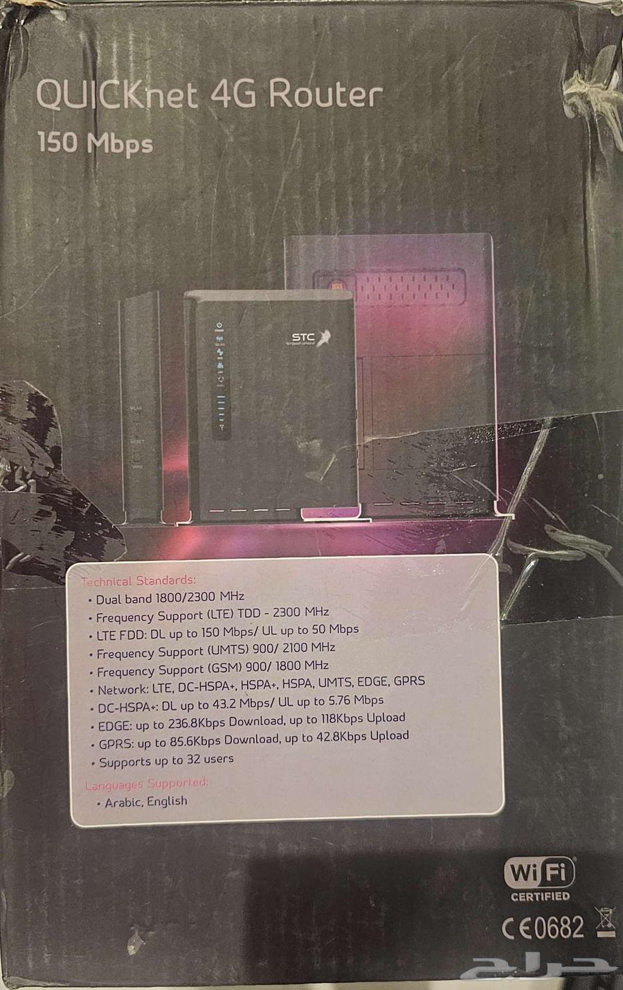 للبيع راوتر 4G64511156959873111