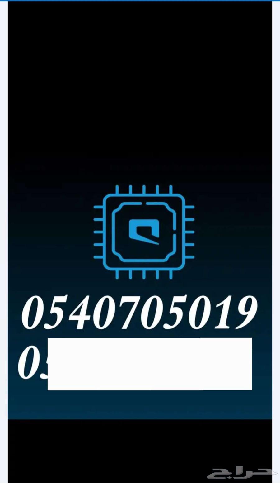 رقم موبايلي مميز للبيع64503554894593110