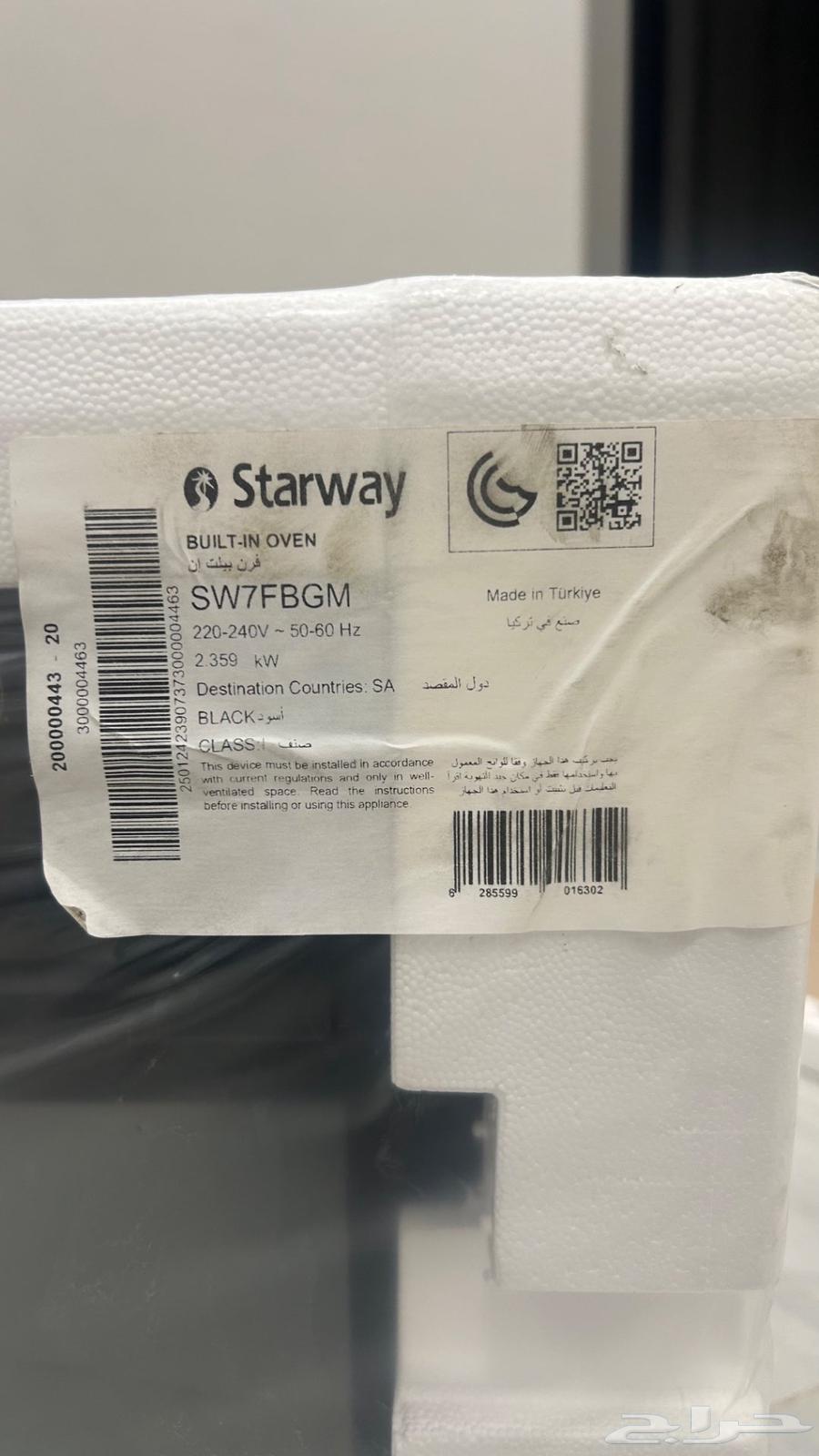 اجهزه كهربائيه للمطبخ جديده64508257072001111