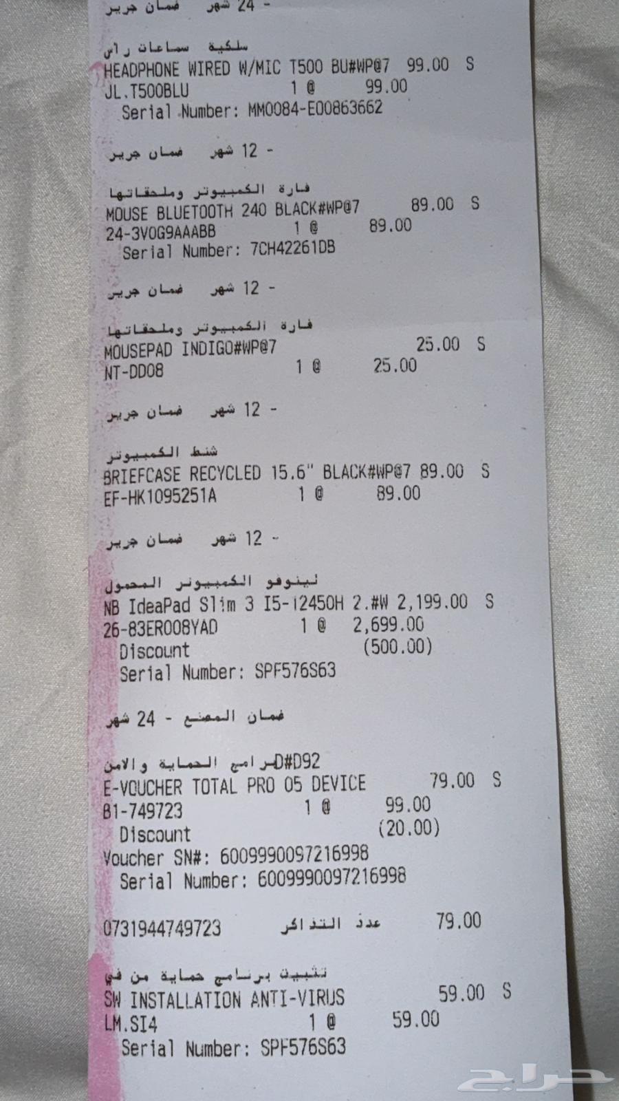 جهاز لاب توب64503953780481114