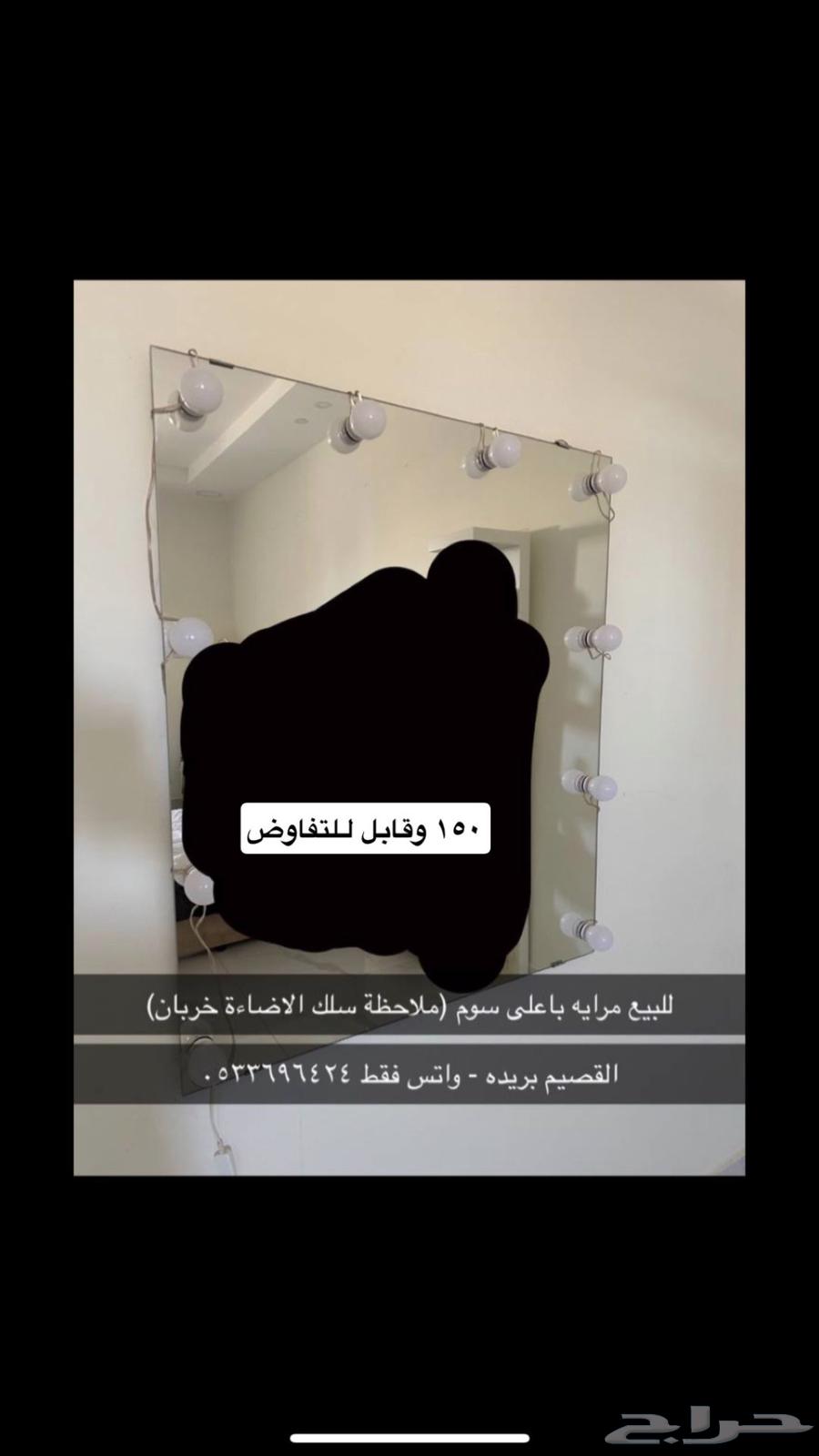 للبيع مرايه64504626903425111