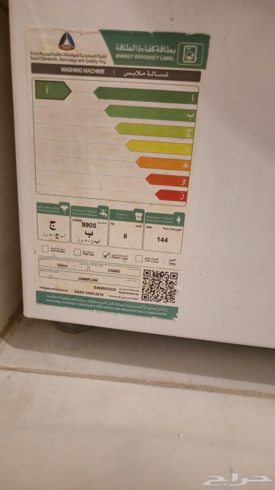 غسالة يوجن للبيع64506174547714111