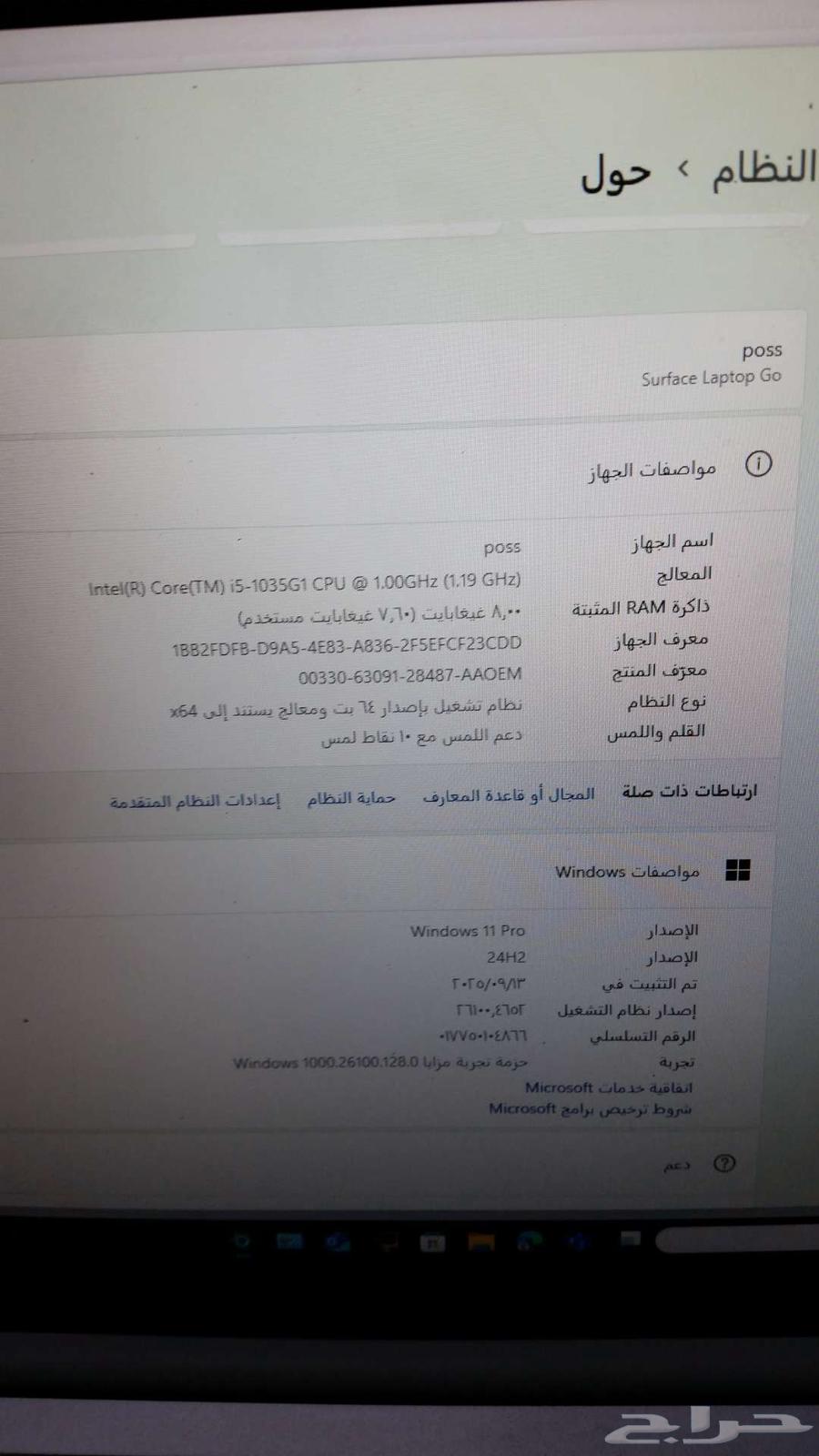 لأب توب مايكروسوفت سيرفر64506315995777113