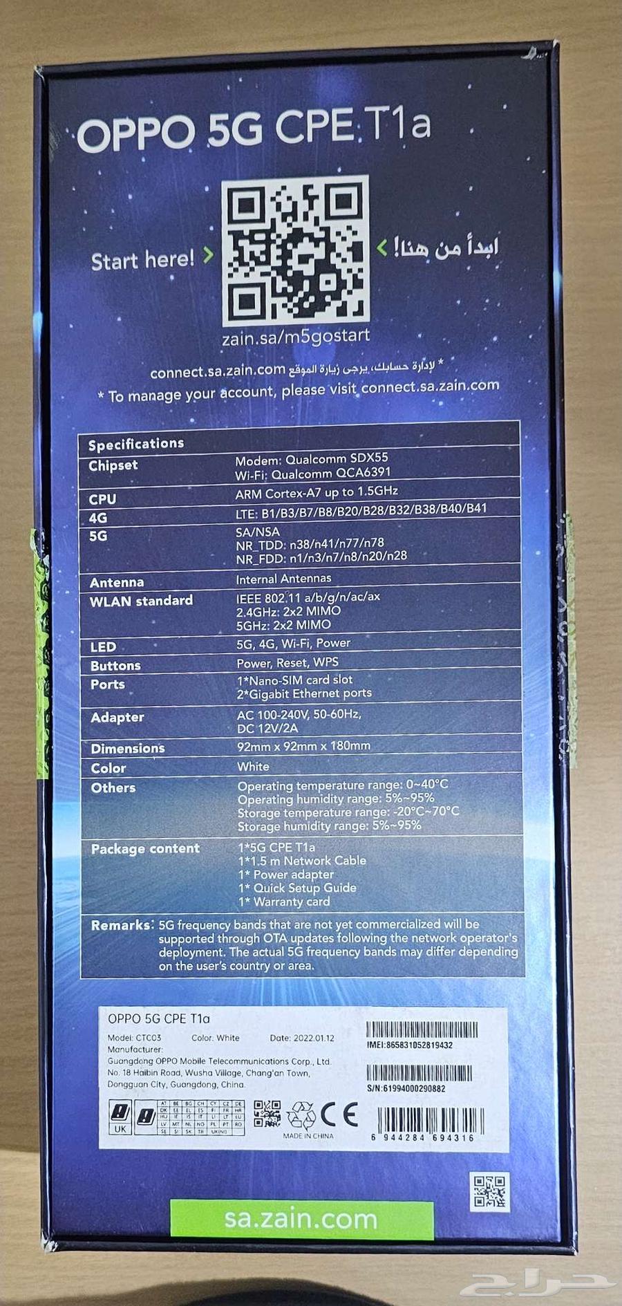 Router Zain 5G64510196669953112