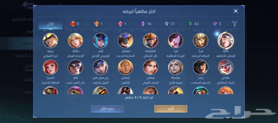 حساب موبايل ليجيند اسطوري Mobile legends account64506577413378111