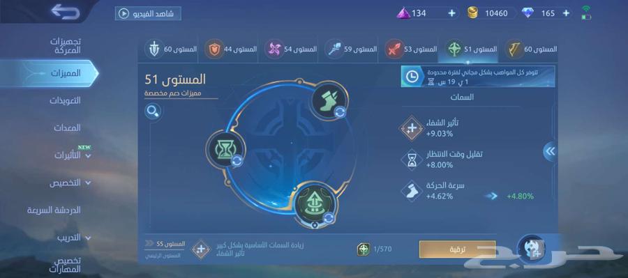 حساب موبايل ليجيند اسطوري Mobile legends account64506577413378112