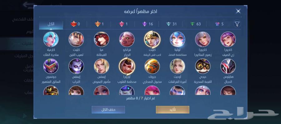 حساب موبايل ليجيند اسطوري Mobile legends account64506577413378114