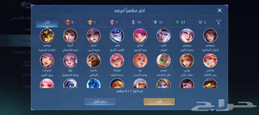 حساب موبايل ليجيند اسطوري Mobile legends account64506577413378113