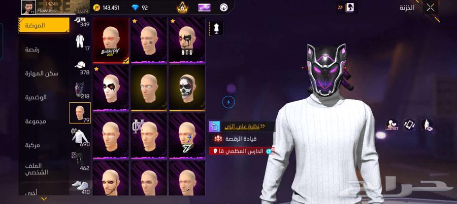 حساب فري فاير قديم للبيع مستعجل 250 يد ب يد64504105482499114