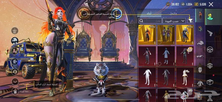 حساب ببجي اسطوري (انباع الحساب ) الله يبارك للمشتري64511381677570111