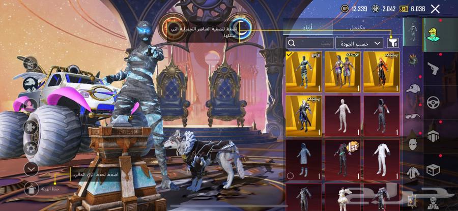 حساب ببجي اسطوري (انباع الحساب ) الله يبارك للمشتري64511381677570112