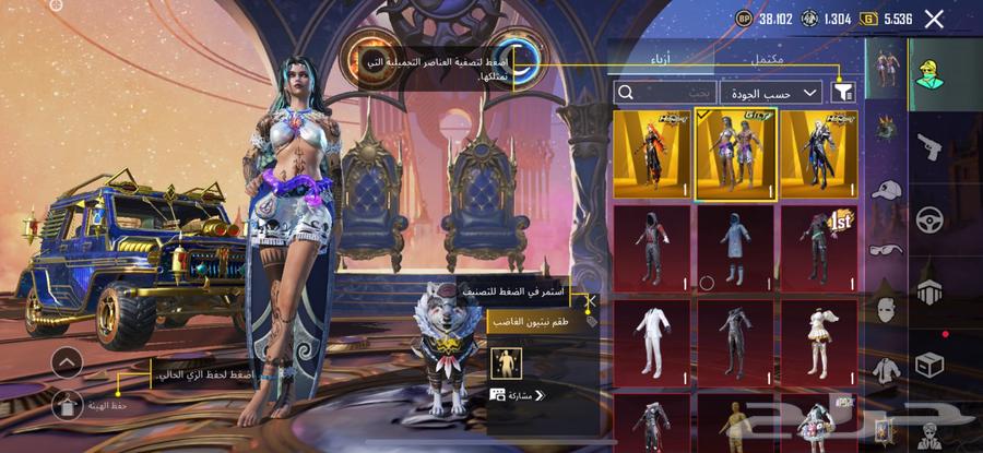 حساب ببجي اسطوري (انباع الحساب ) الله يبارك للمشتري64511381677570114