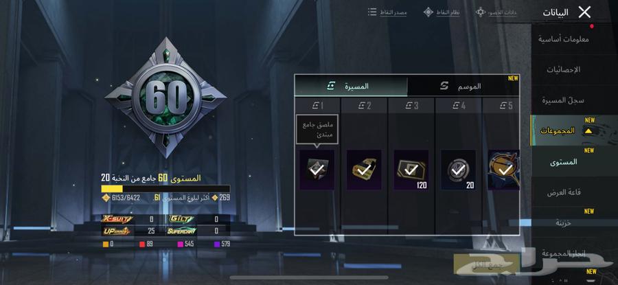 PUBG account with fancy name64505287686274112