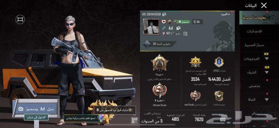 PUBG account with fancy name64505287686274111