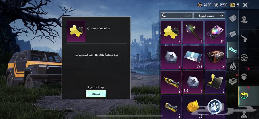 PUBG account with fancy name64505287686274114