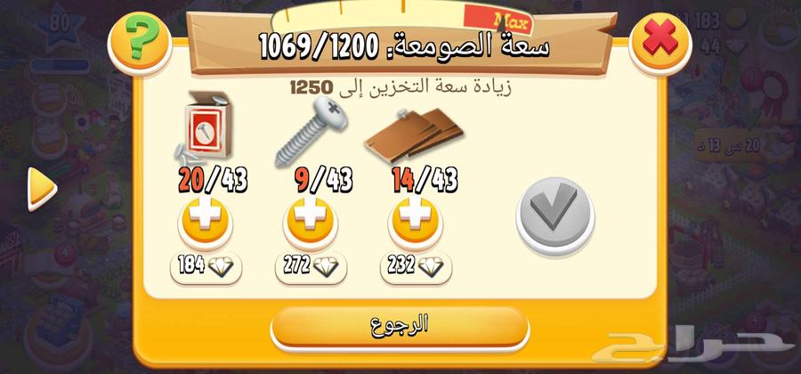 Hay Day Farm Account Level 80 - 280 Rating64510535403266113