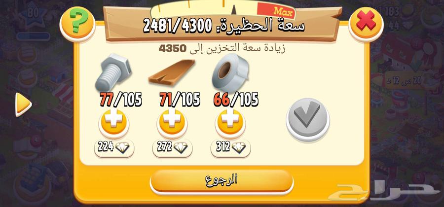 Hay Day Farm Account Level 80 - 280 Rating64510535403266112