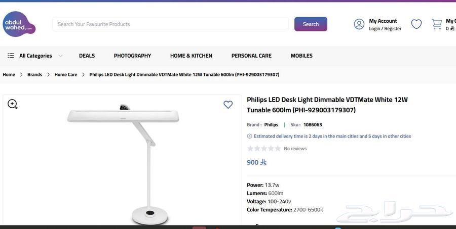(New) Philips LED Desk Lamp - Philips LED VDTMate Desk Lamp64512483150210111