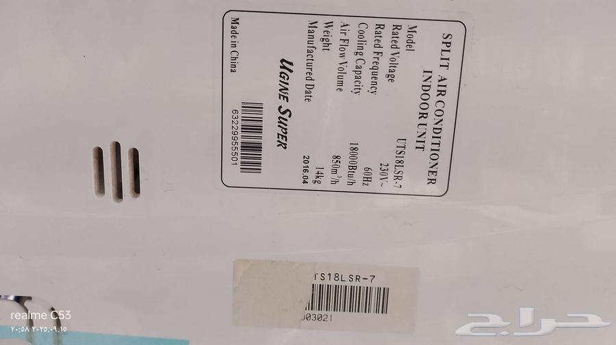 مكيف سبيليت مستعمل 18000 وحده64509588467971112