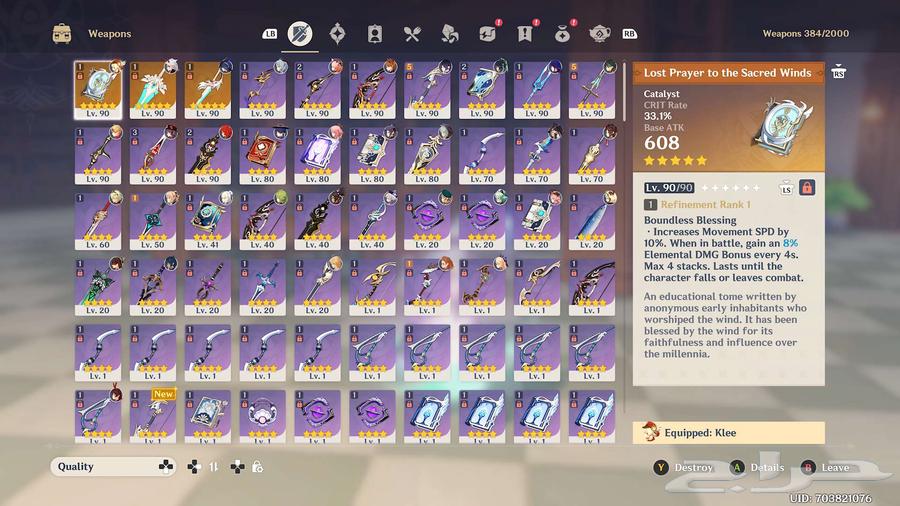 حساب قنشن للبيع64507571328131114