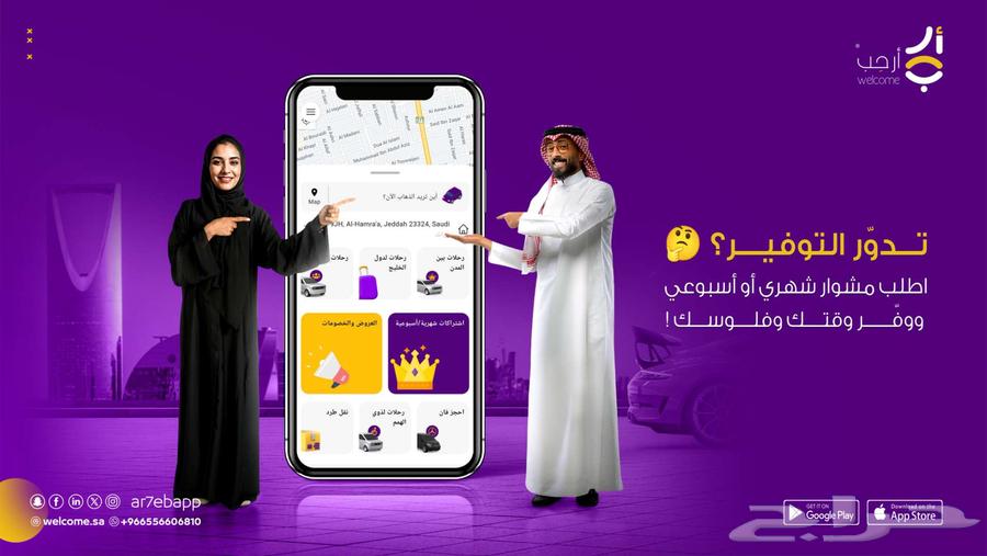 توصيل اسبوعي و شهري64148718947586110