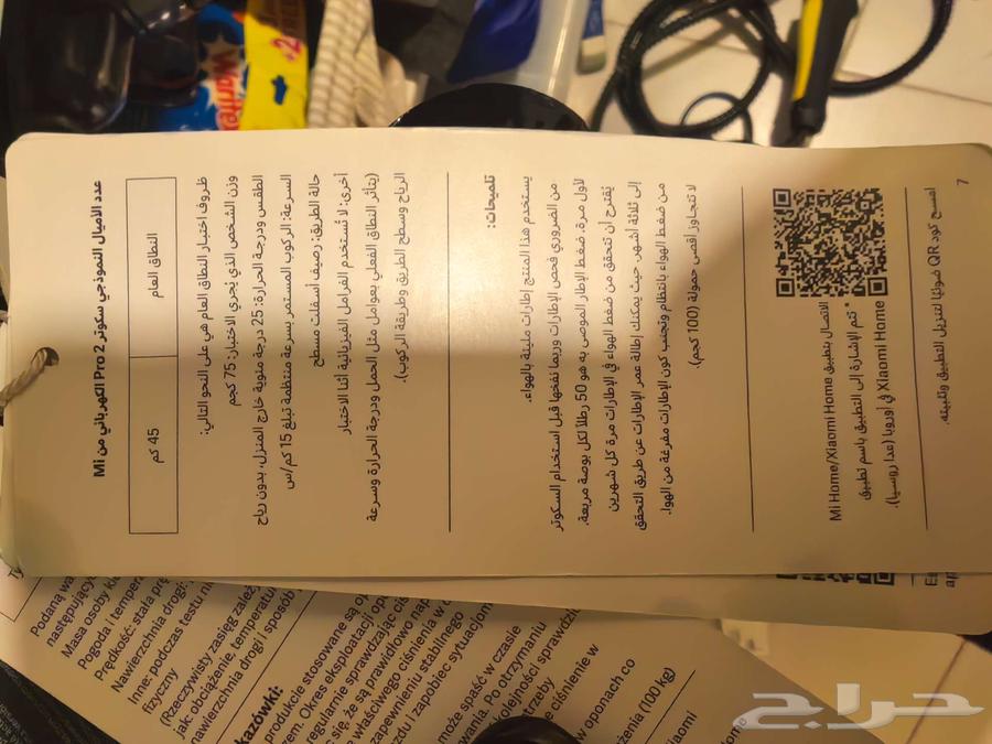 سكوتر شاومي برو 2 شبه جديد64505329316866111