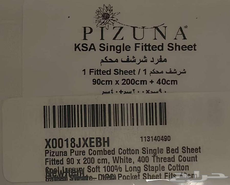 شرشف مفرد محكم نوع بيزونا64509856389121112