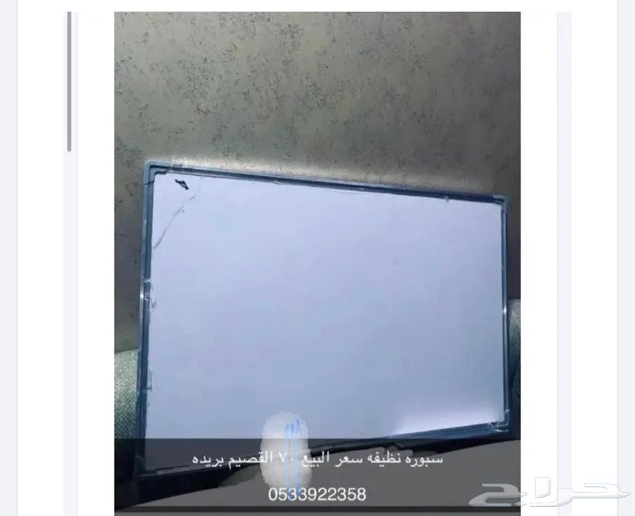 سبورة للبيع64503335763843110